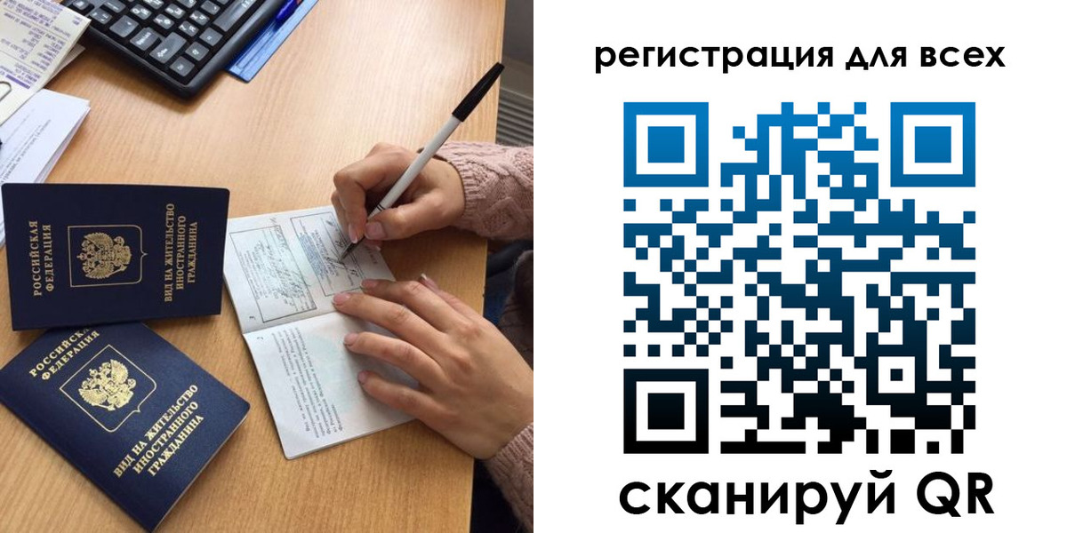 прописка от собственника в Вилючинске