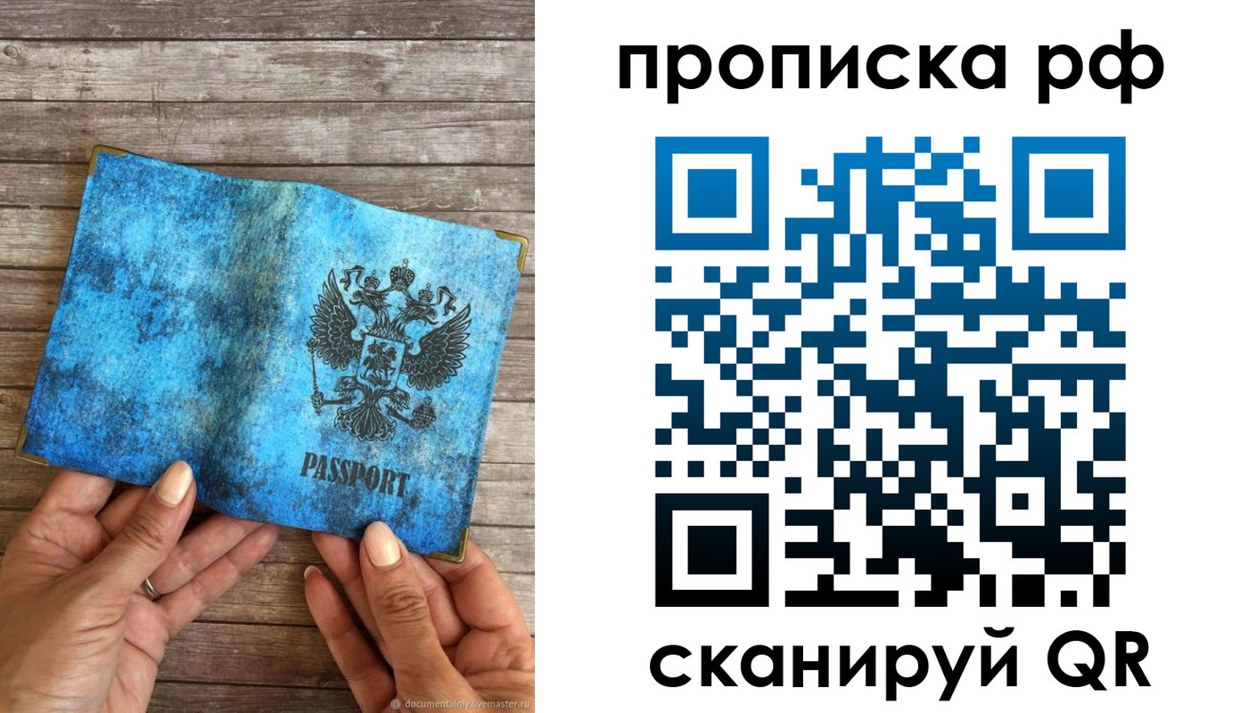 временная регистрация недорого в Вилючинске
