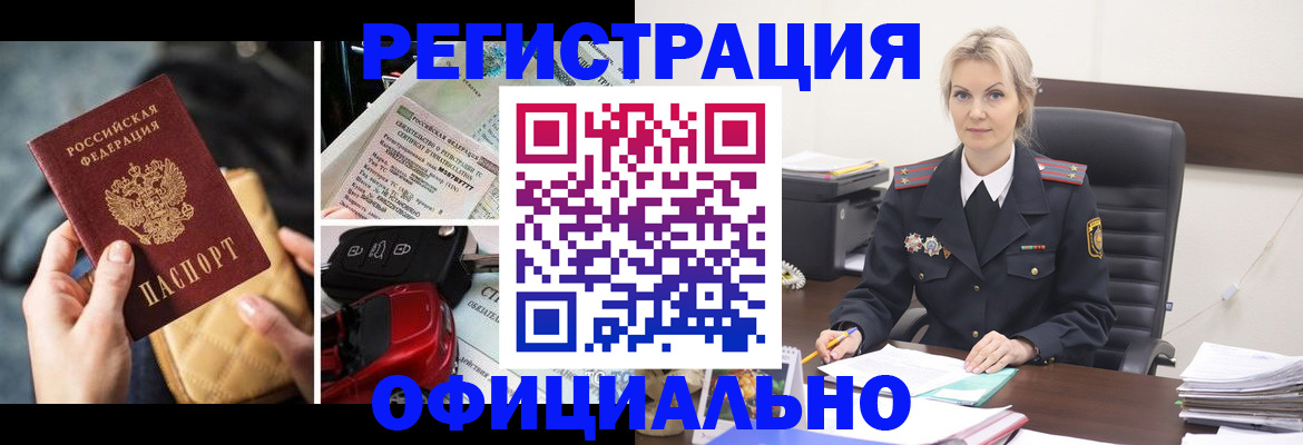 временная регистрация недорого в Вилючинске