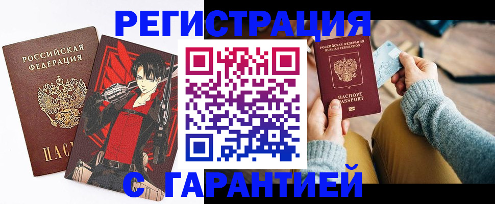 прописка иностранных граждан в Вилючинске