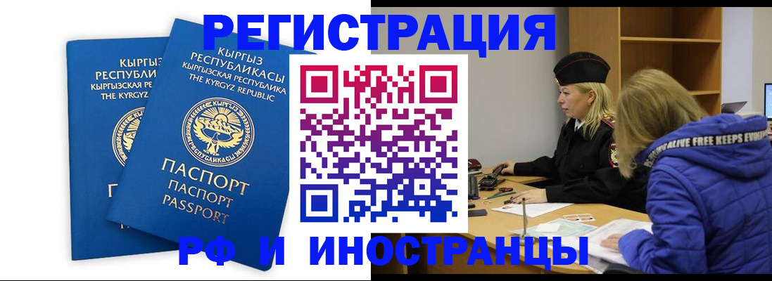 прописка для военкомата в Вилючинске