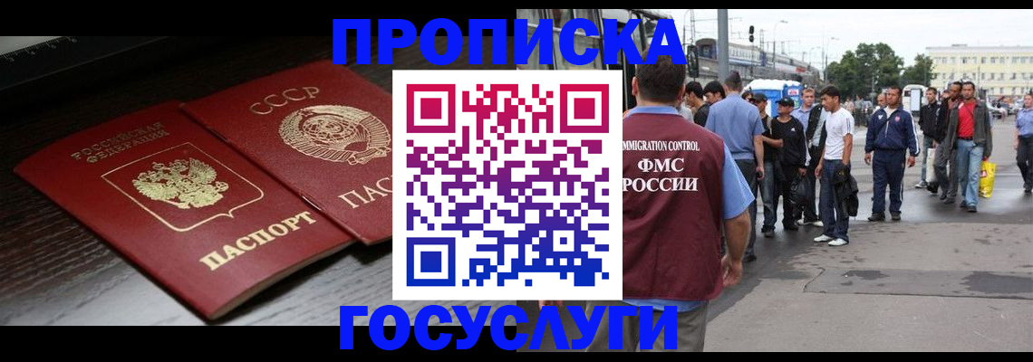 прописка для школы в Вилючинске