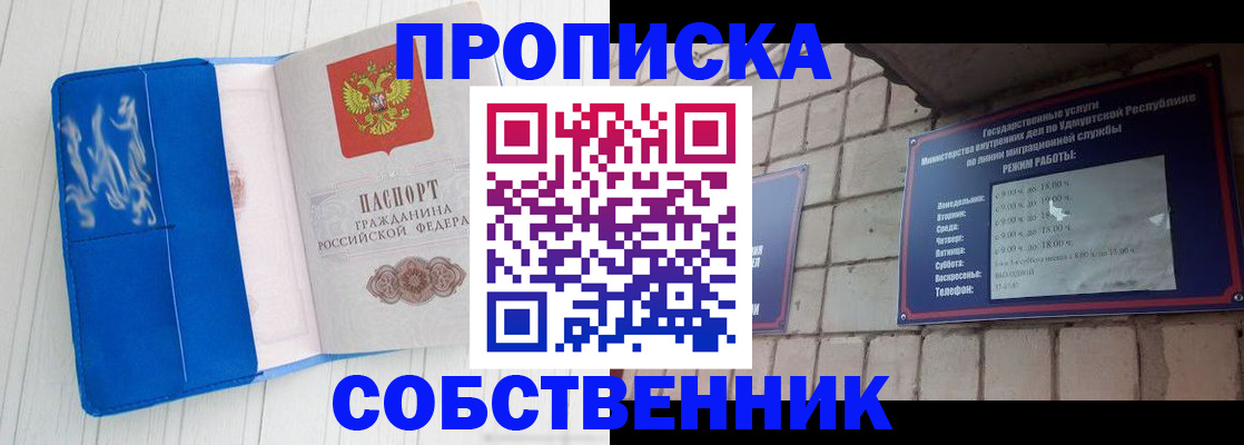 прописка для школы в Вилючинске