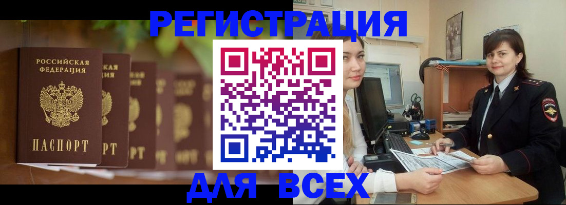 регистрация в Вилючинске