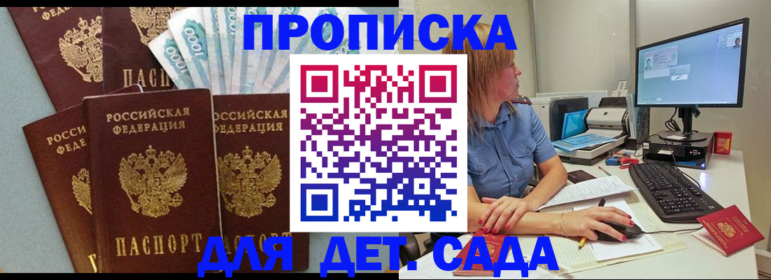 прописка поиск в Вилючинске