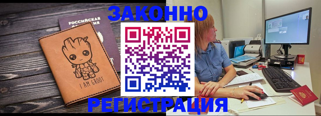 прописка для школы в Вилючинске